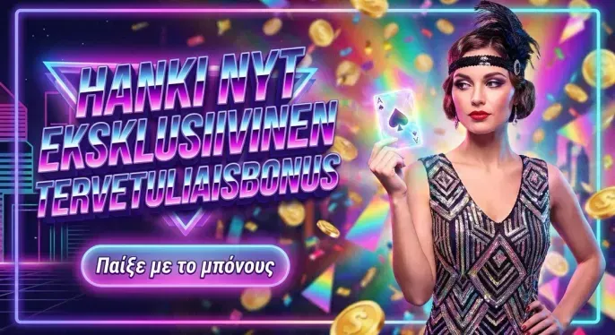 Sportingbet Casino